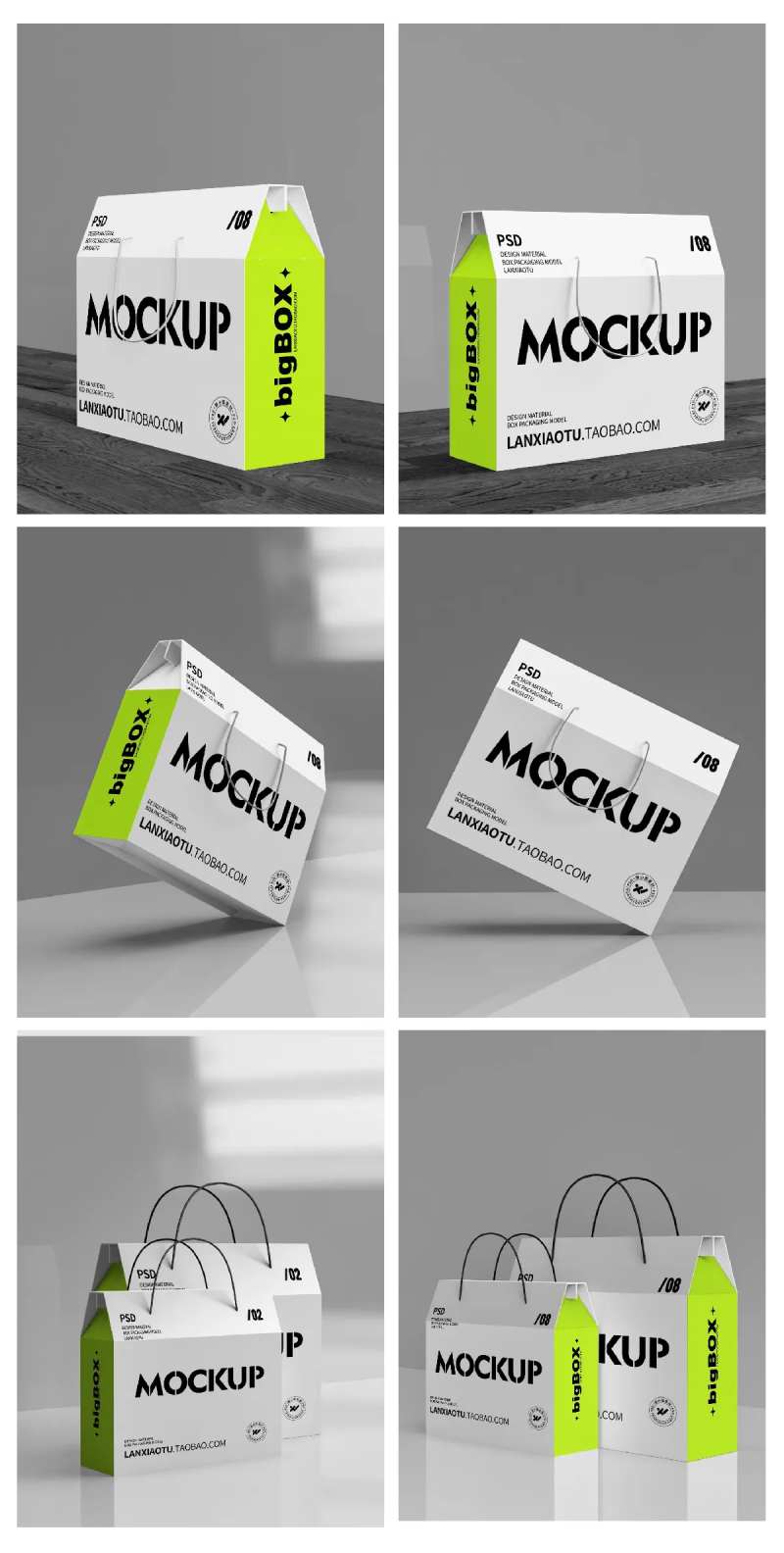 包装盒礼品盒样机-采灵感-cailinggan.com