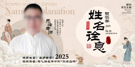 国风课程预告横图-采灵感-https://www.cailinggan.com/