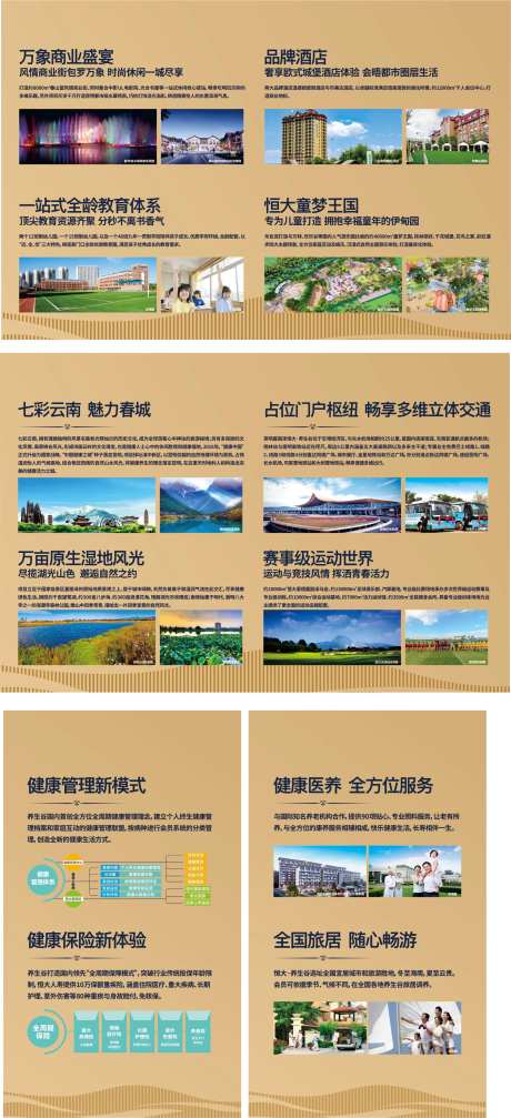 地产文旅品牌墙-采灵感-https://www.cailinggan.com/