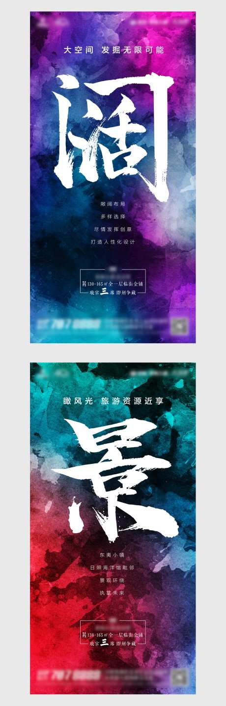 冲击商铺价值点刷屏-采灵感-https://www.cailinggan.com/
