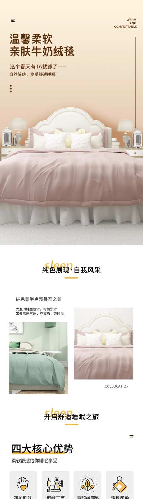 简约家居风毯子四件套薄被详情页-采灵感-https://www.cailinggan.com/