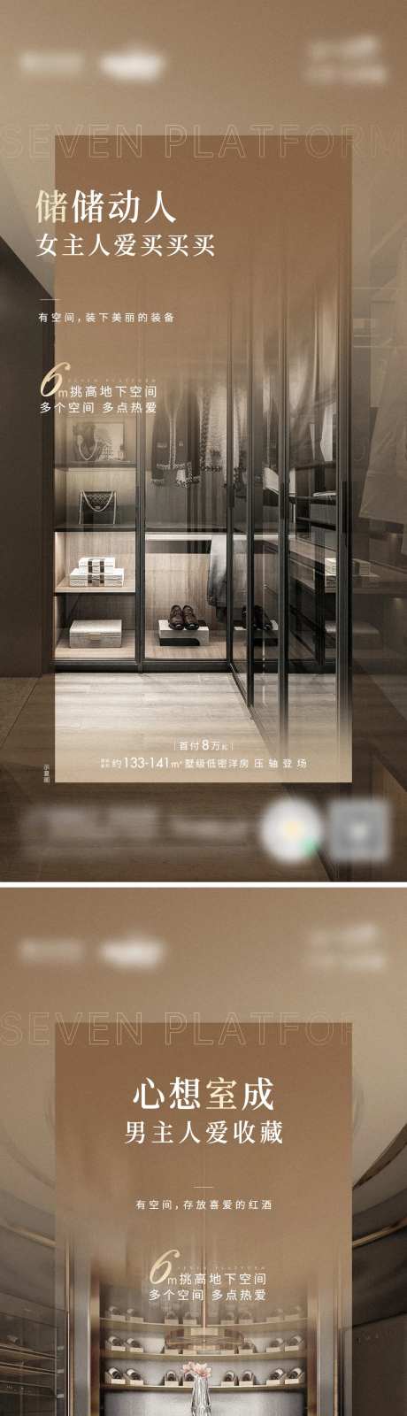 洋房宝库价值系列海报-采灵感-https://www.cailinggan.com/