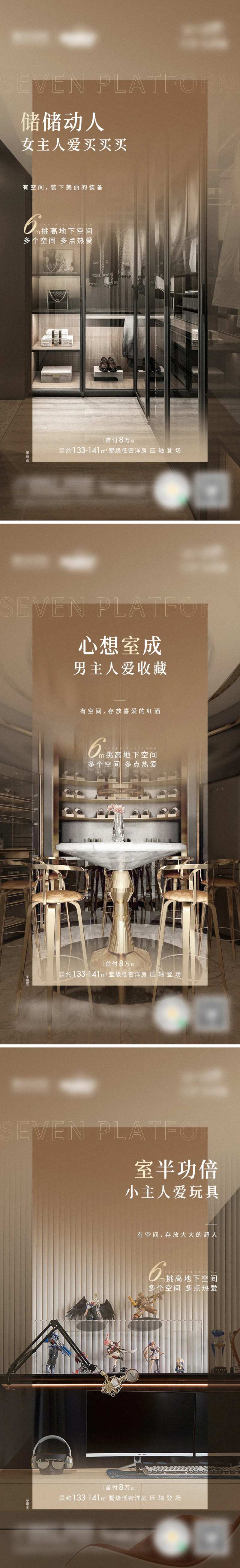 洋房宝库价值系列海报-采灵感-cailinggan.com