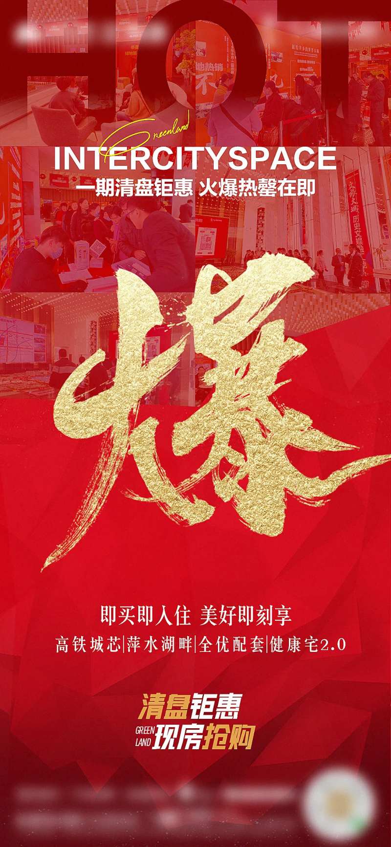 热销清盘hot-采灵感-cailinggan.com