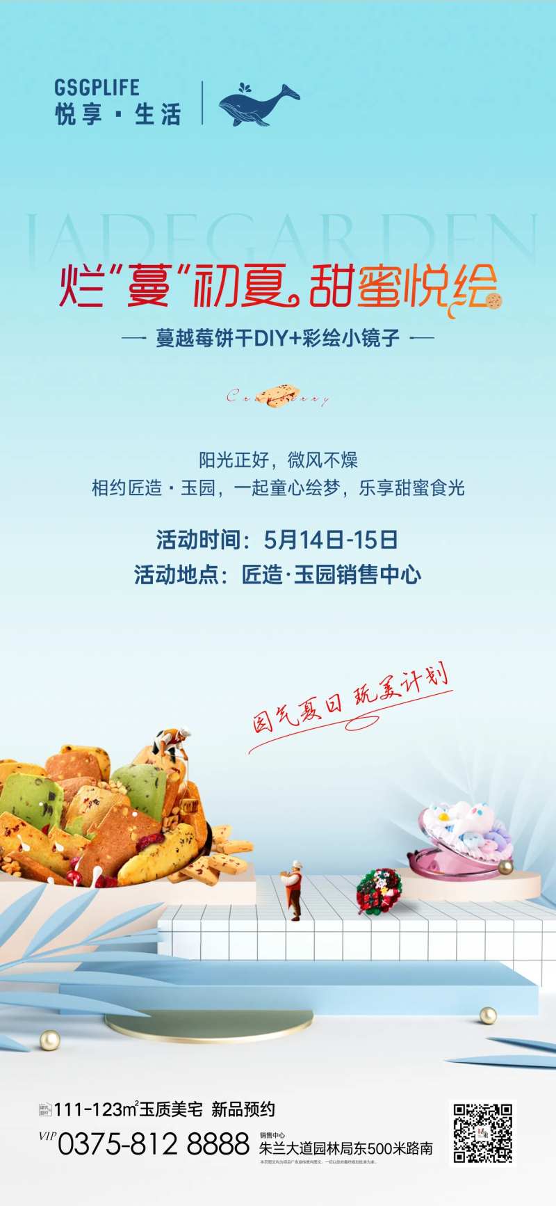 蔓越莓DIY-采灵感-cailinggan.com