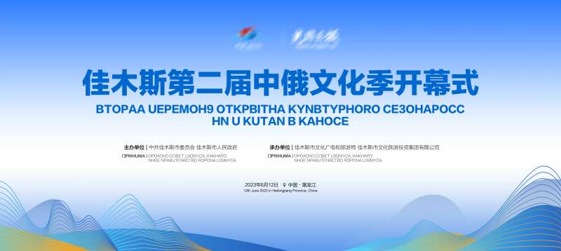 文化季开幕式-采灵感-cailinggan.com