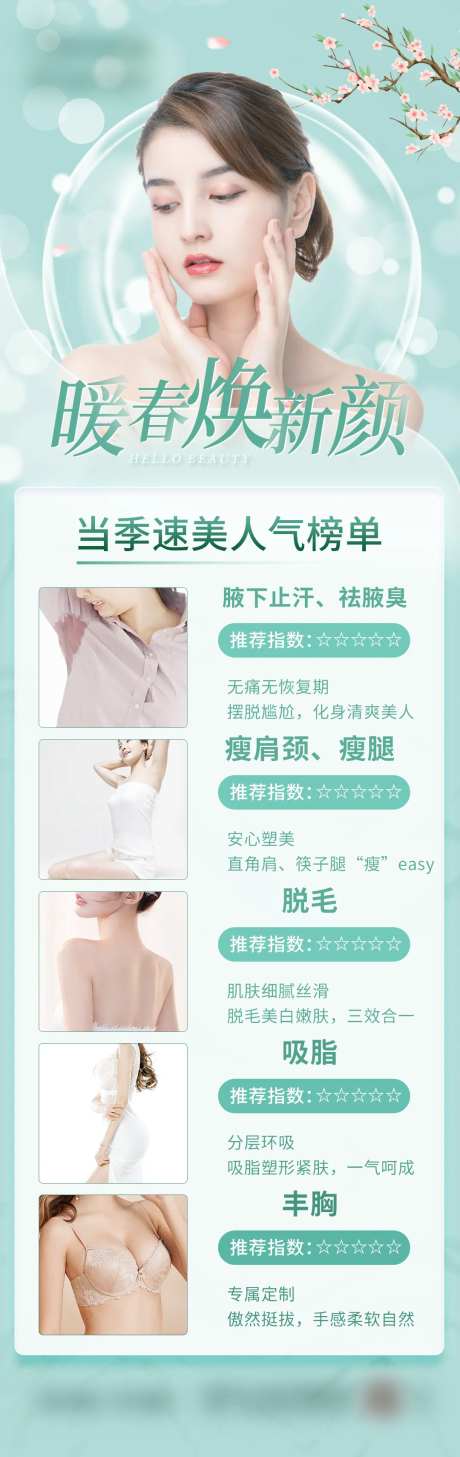 当季人气项目-采灵感-https://www.cailinggan.com/