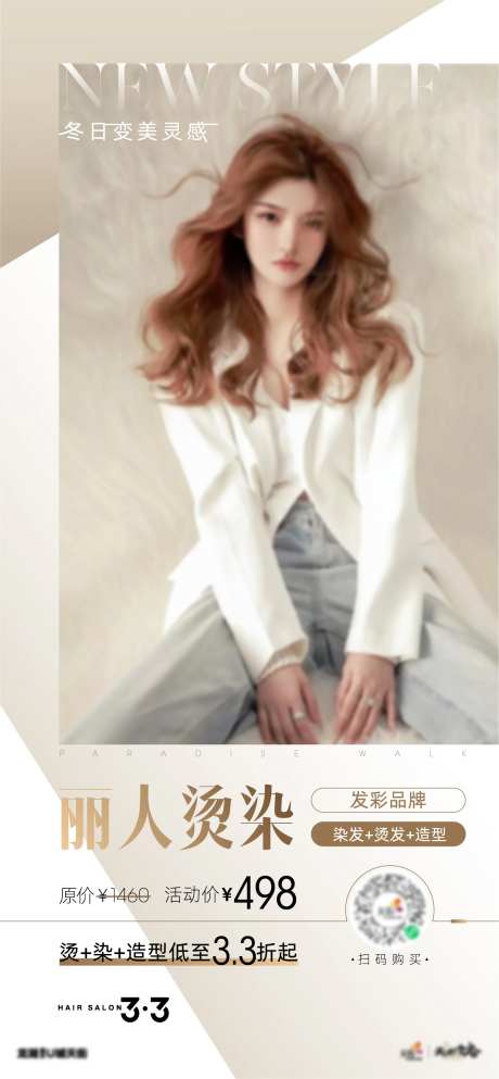 烫染海报-采灵感-https://www.cailinggan.com/