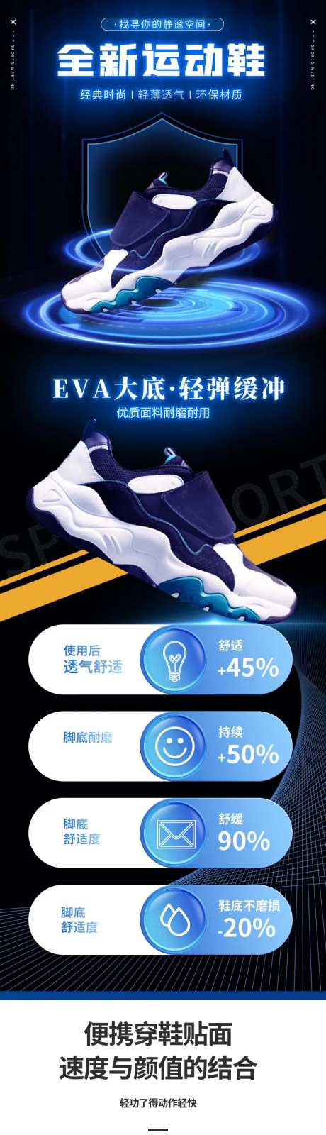 运动跑鞋详情页-采灵感-https://www.cailinggan.com/
