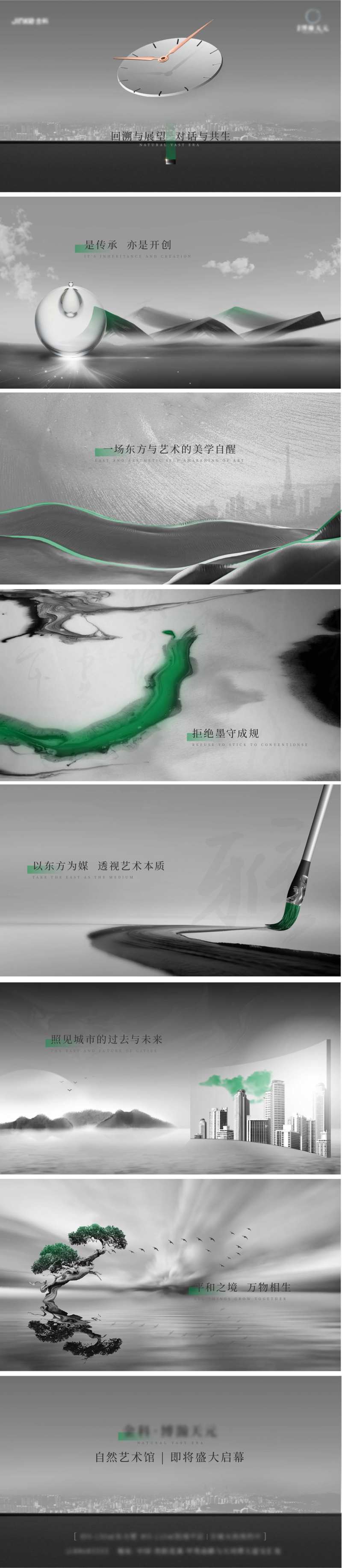地产高级灰意境启幕海报-采灵感-cailinggan.com