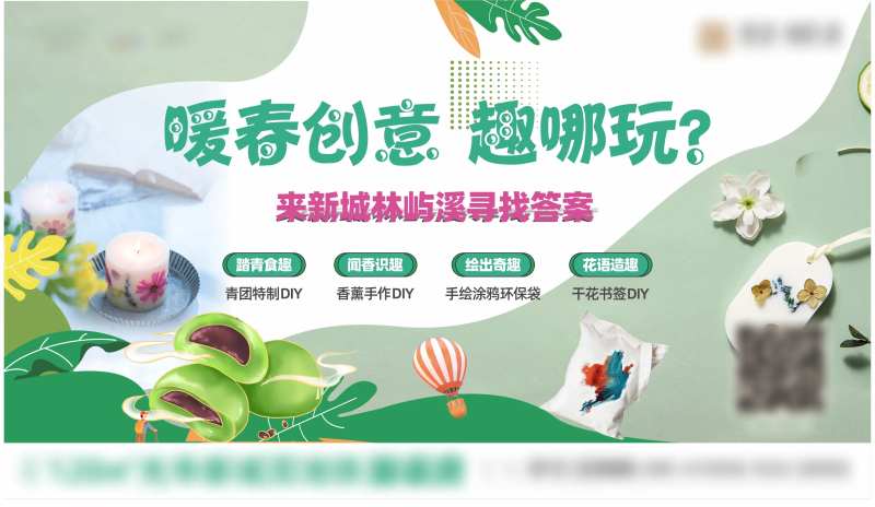青团DIY手绘主画面-采灵感-cailinggan.com