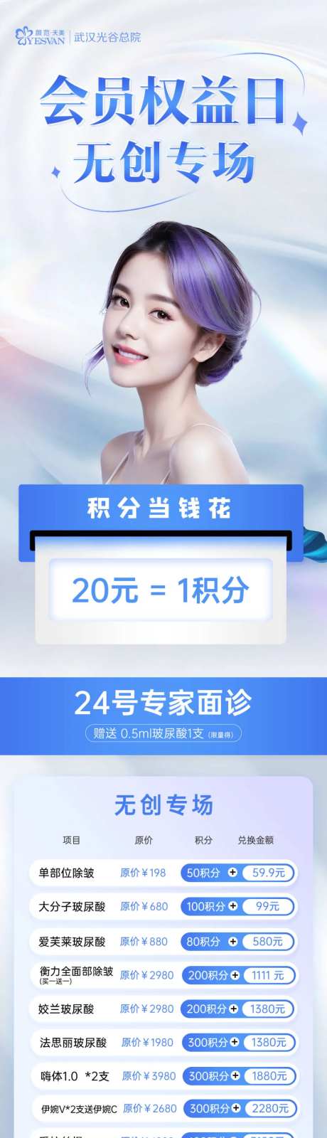 会员权益无创专场-采灵感-https://www.cailinggan.com/