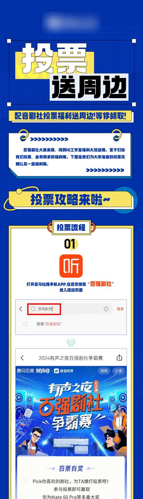 媒体投票活动专题设计-采灵感-https://www.cailinggan.com/