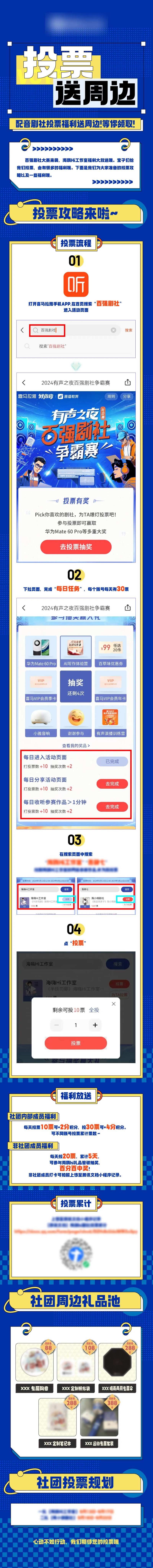 媒体投票活动专题设计-采灵感-cailinggan.com