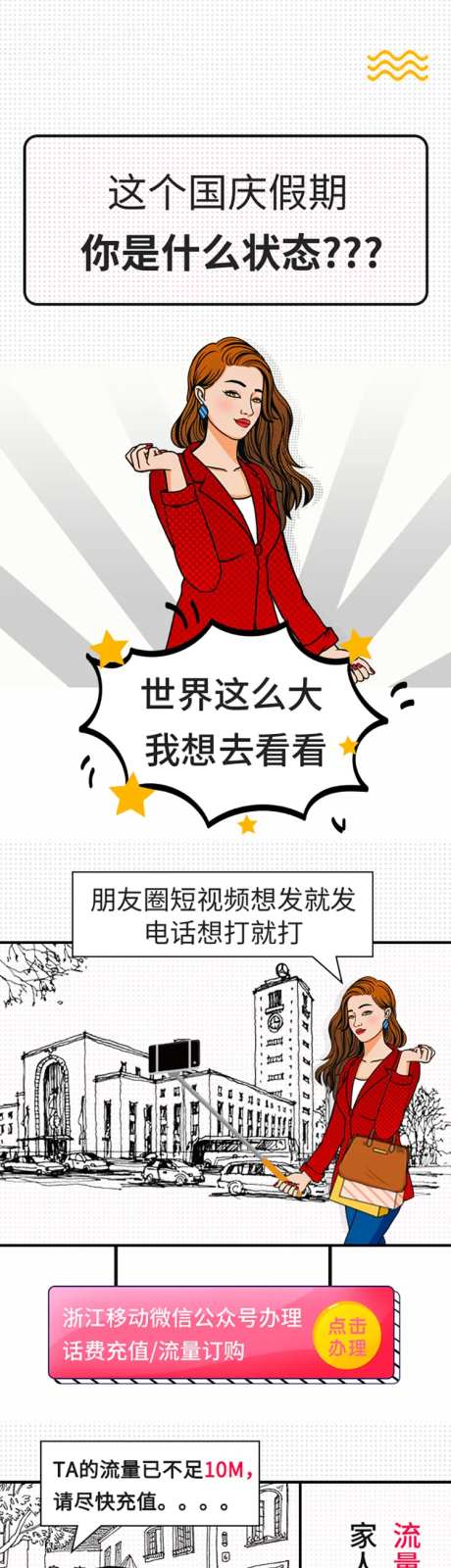 十一假期宅家长图-采灵感-https://www.cailinggan.com/