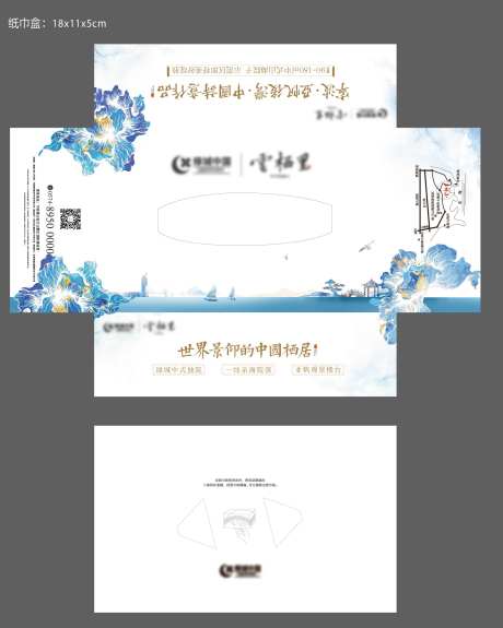 纸抽盒-采灵感-https://www.cailinggan.com/