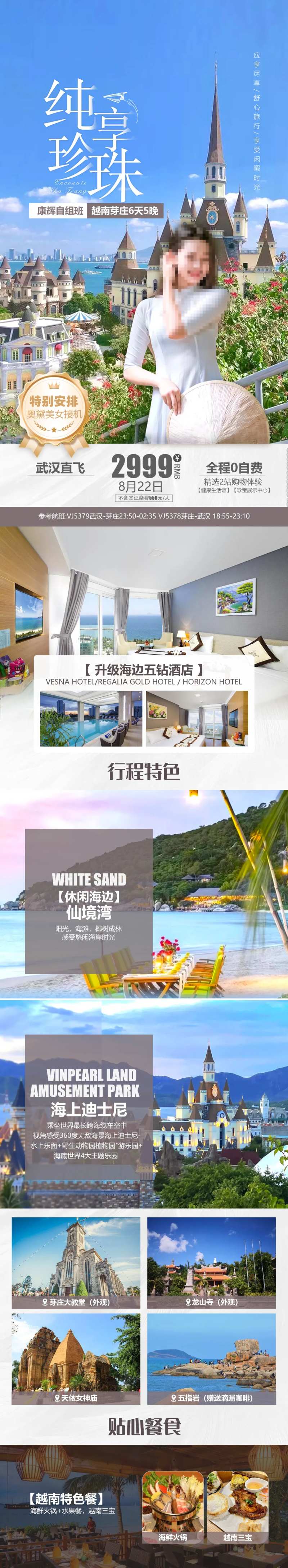 纯享珍珠-采灵感-cailinggan.com