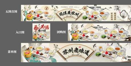 美食长图大众点评-采灵感-https://www.cailinggan.com/