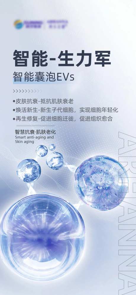 医美操作产品外泌体-采灵感-https://www.cailinggan.com/
