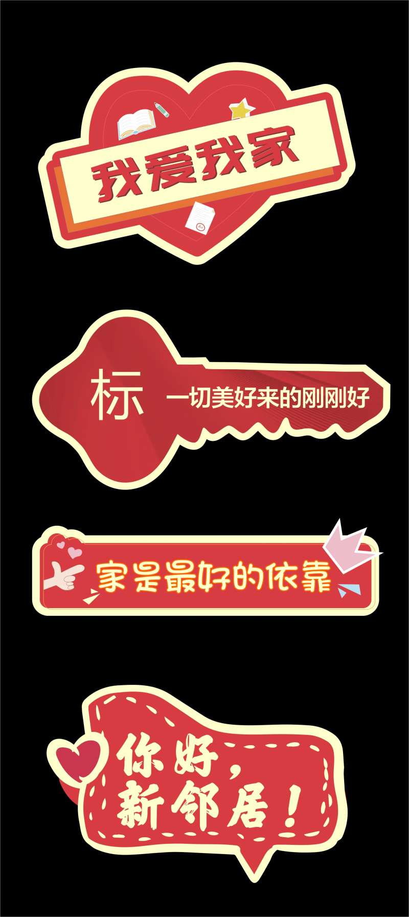 欢迎回家拍照道具-采灵感-cailinggan.com