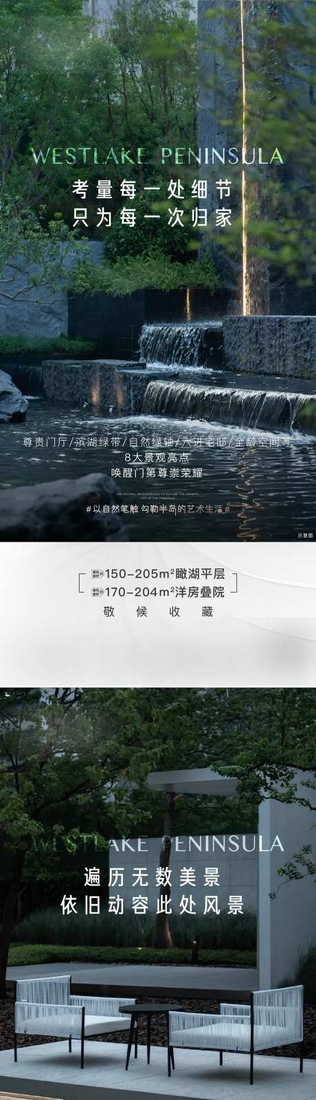 地产园林景观系列海报-采灵感-https://www.cailinggan.com/