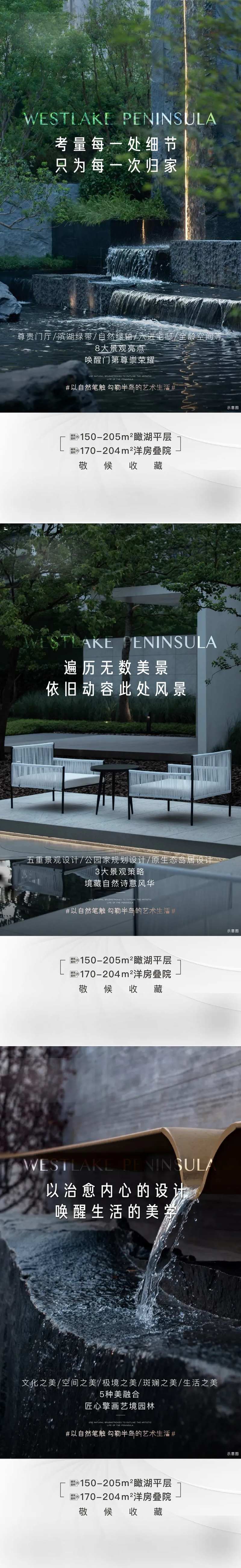 地产园林景观系列海报-采灵感-cailinggan.com