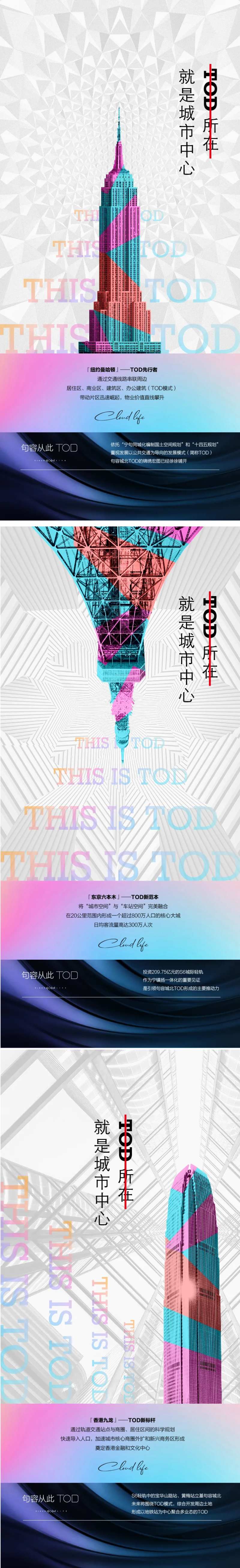 帝国大厦建筑城市-采灵感-cailinggan.com