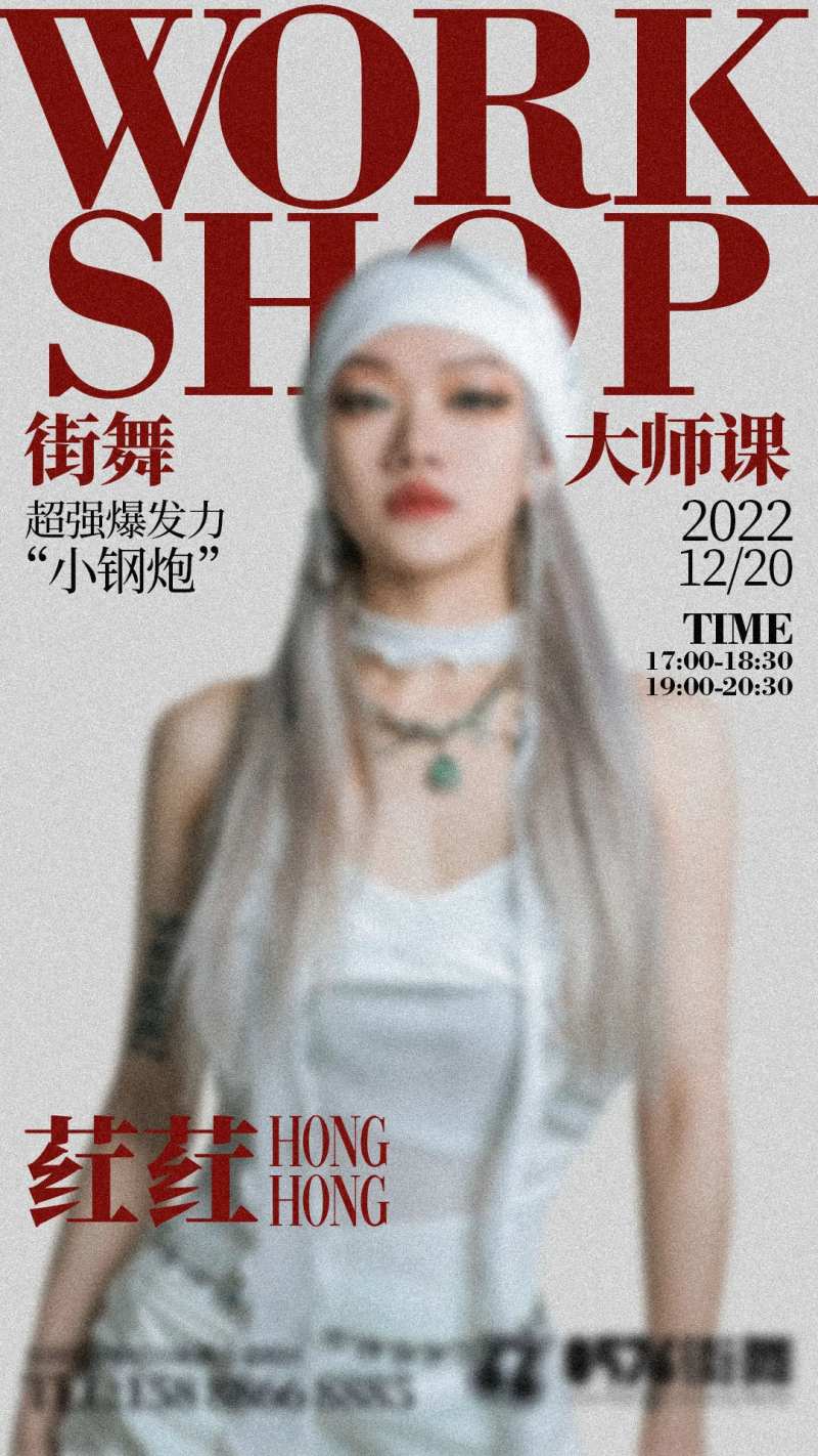 大师课海报-采灵感-cailinggan.com