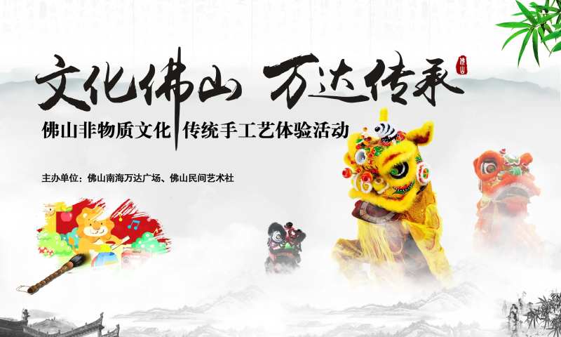 醒狮活动背景板-采灵感-cailinggan.com