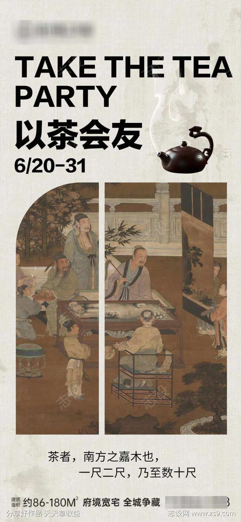 茶文化喝茶活动-采灵感-cailinggan.com