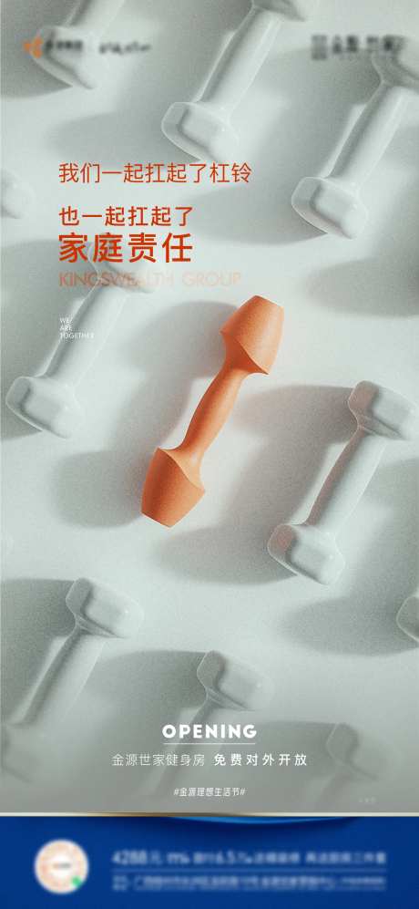 地产健身房开放-采灵感-https://www.cailinggan.com/