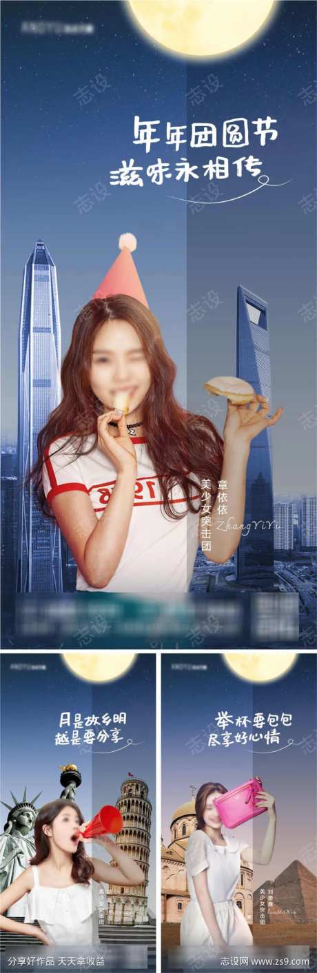 邀明月中秋合成创意海报系列                                                                                                                                                                                           -采灵感-https://www.cailinggan.com/