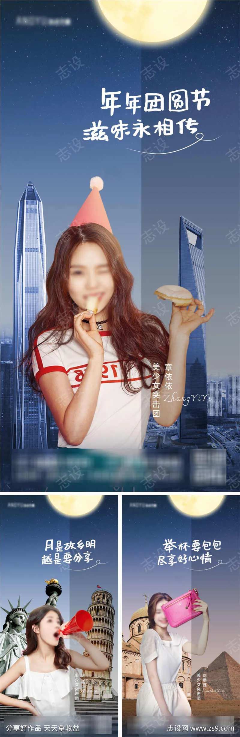 邀明月中秋合成创意海报系列                                                                                                                                                                                           -采灵感-cailinggan.com