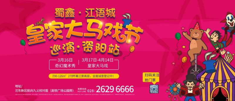 马戏活动背景板-采灵感-cailinggan.com