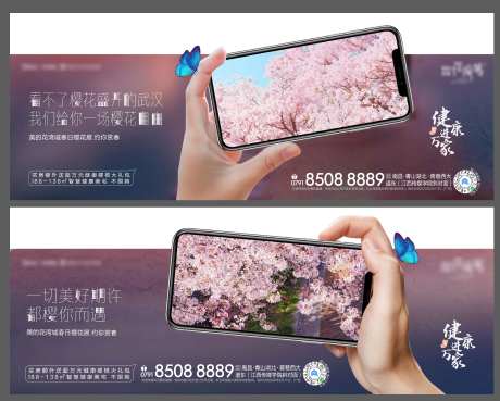 樱花节价值系列单图-采灵感-https://www.cailinggan.com/