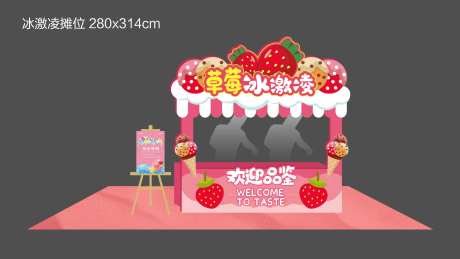 沙滩节草莓冰激凌摊位-采灵感-https://www.cailinggan.com/