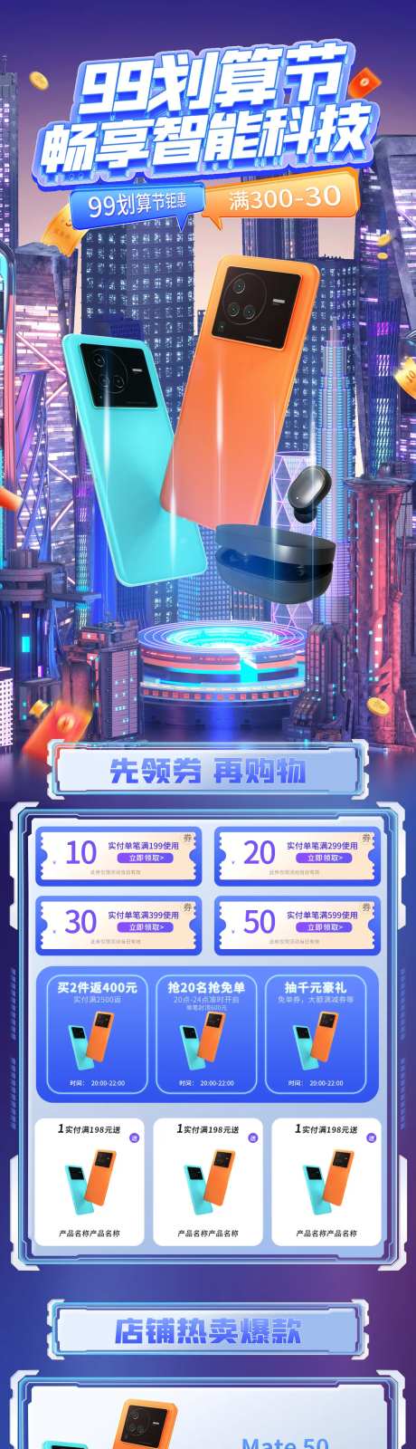 99划算节数码产品电商首页-采灵感-https://www.cailinggan.com/