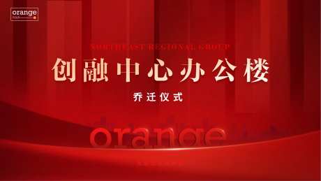 地产红金背景板-采灵感-https://www.cailinggan.com/