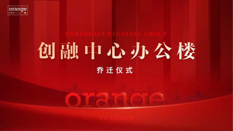 地产红金背景板-采灵感-cailinggan.com