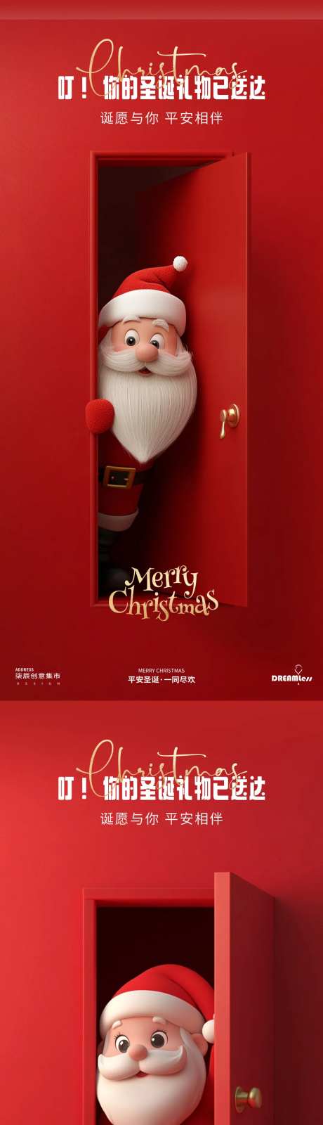 圣诞节圣诞老人海报-采灵感-https://www.cailinggan.com/