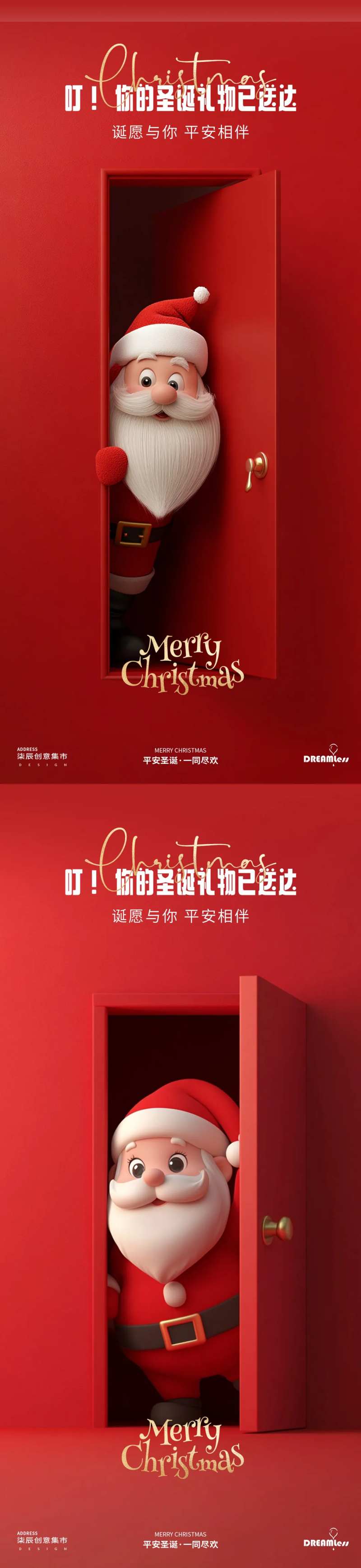 圣诞节圣诞老人海报-采灵感-cailinggan.com