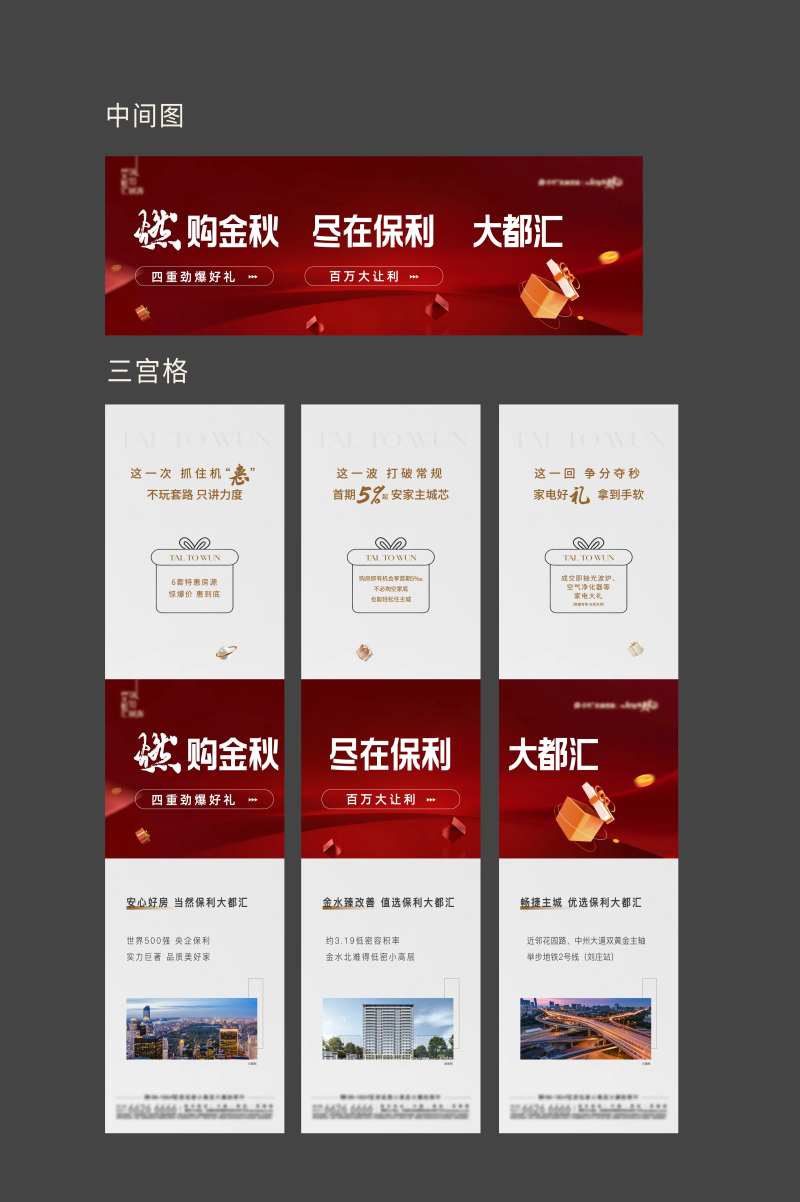 政策价值几重礼三宫格-采灵感-cailinggan.com