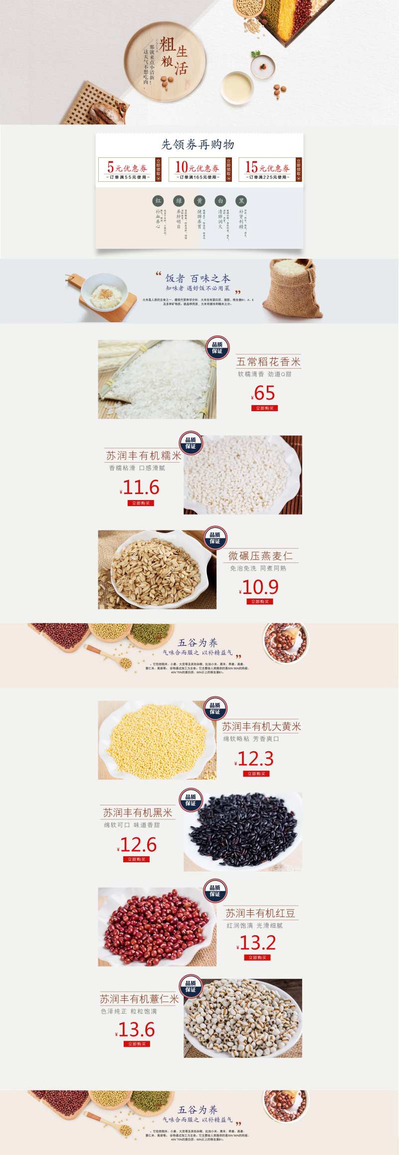 滋补养生电商首页-采灵感-cailinggan.com