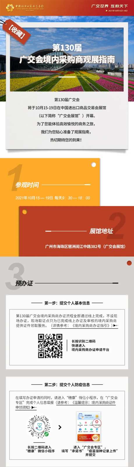 长图文邮箱设计 -采灵感-https://www.cailinggan.com/