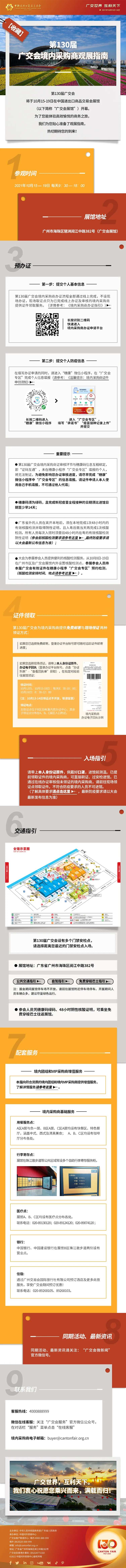 长图文邮箱设计 -采灵感-cailinggan.com