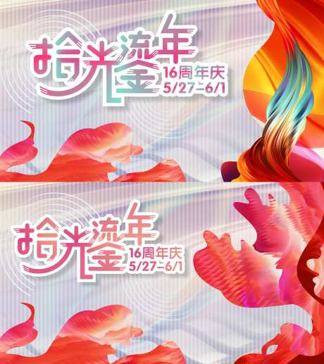 店庆-采灵感-https://www.cailinggan.com/