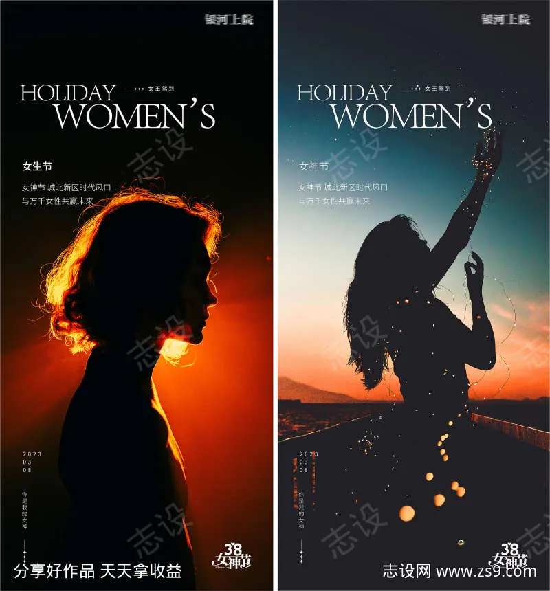 女神节海报剪影晚霞-采灵感-cailinggan.com