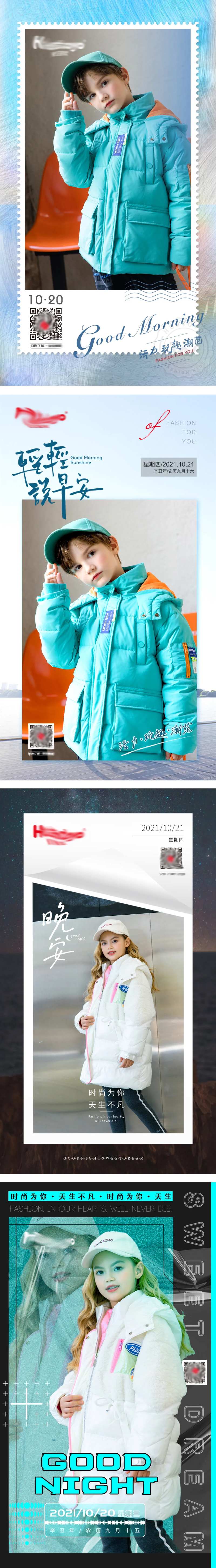 冬日潮流儿童服饰早安晚安问候系列图-采灵感-cailinggan.com