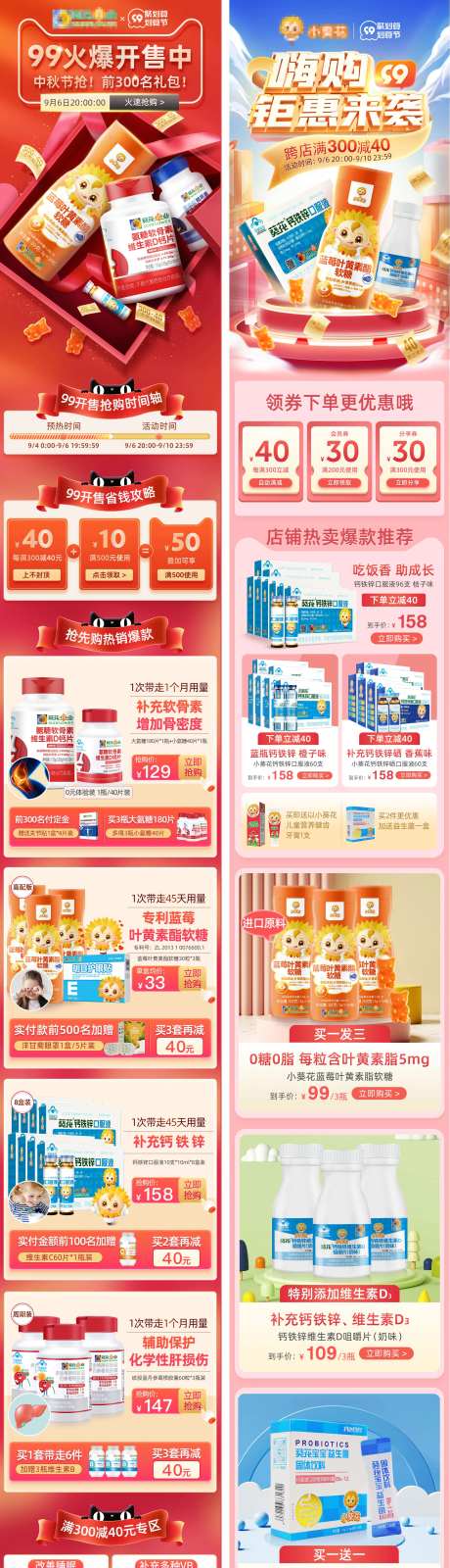 天猫99大促 -采灵感-https://www.cailinggan.com/