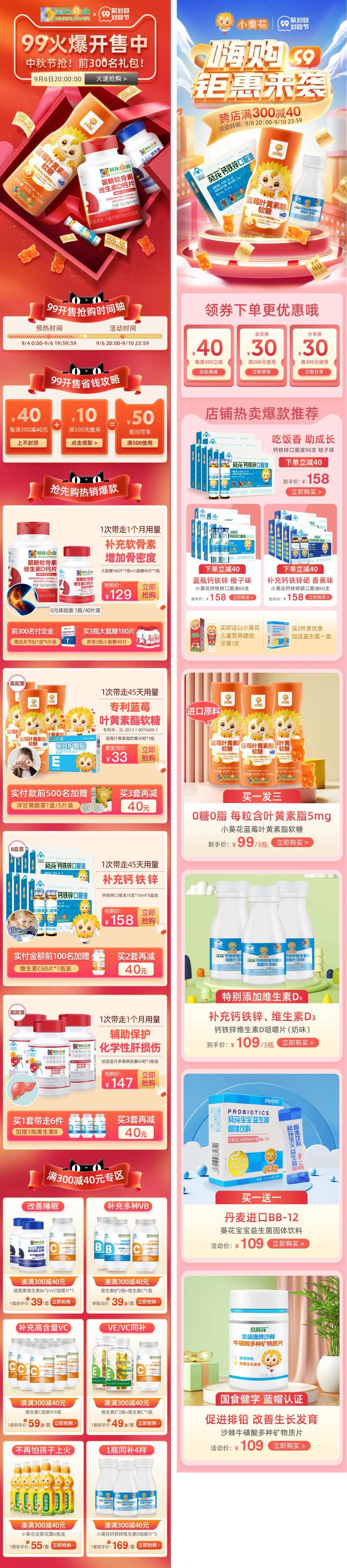 天猫99大促 -采灵感-cailinggan.com